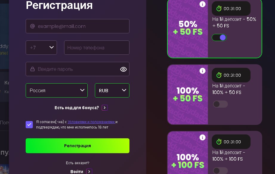 Регистрация в онлайн казино Daddy Casino